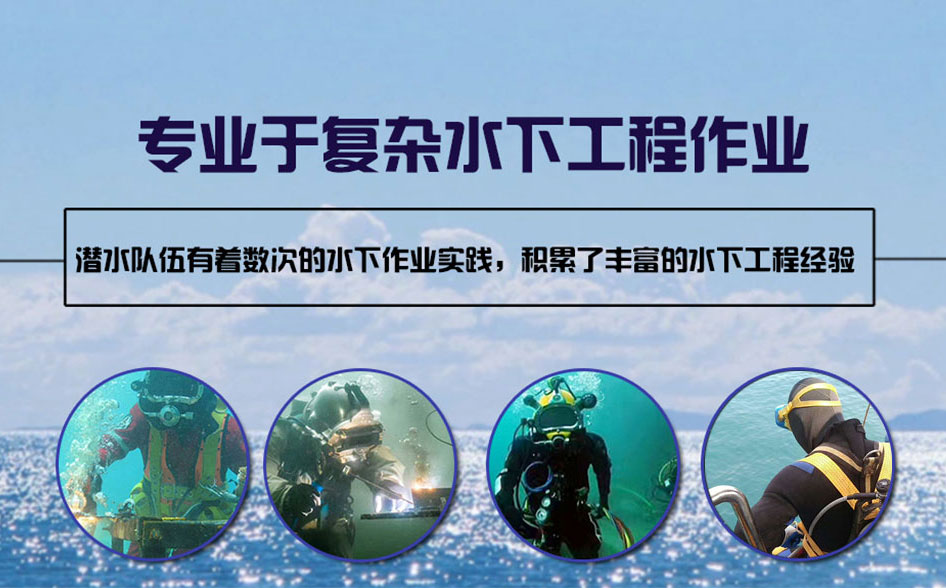 高阳县水下打捞施工案例